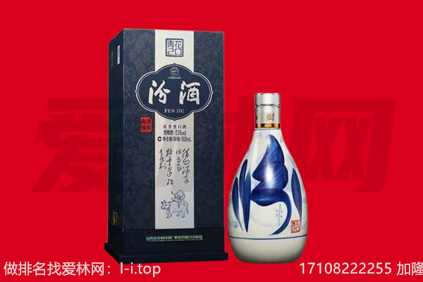 朝阳市龙城回收汾酒.jpg