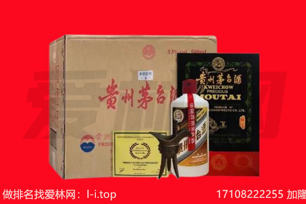 朝阳市龙城回收陈年茅台酒